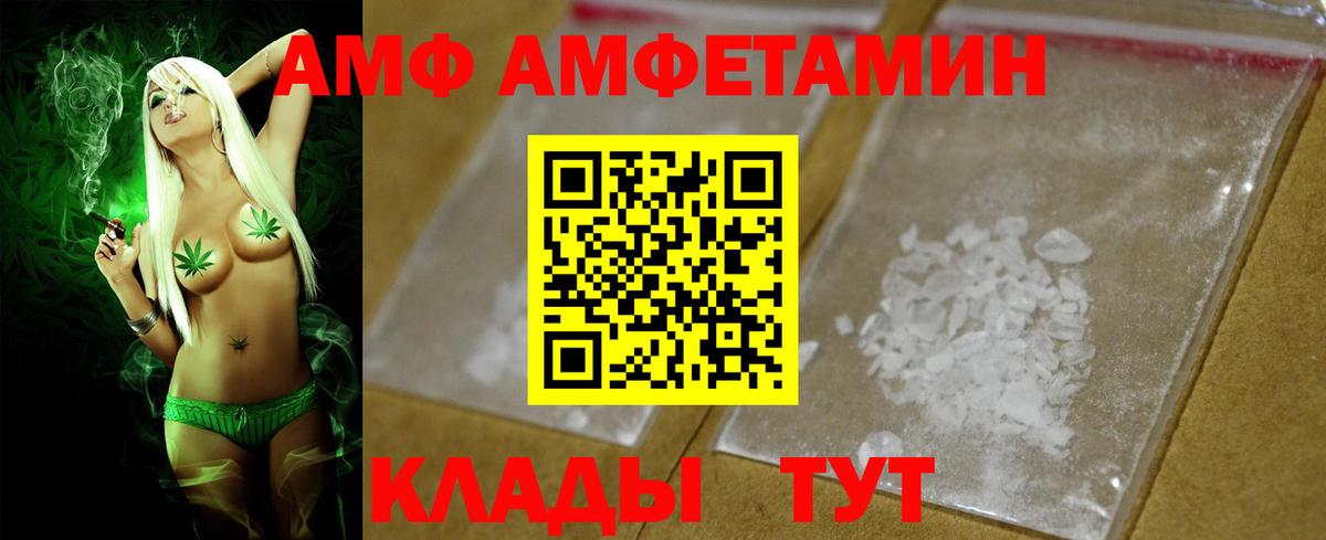 Amphetamine  АМФЕТАМИН Розовый  АМФЕТАМИН  Вход с VPN  Лыткарино 