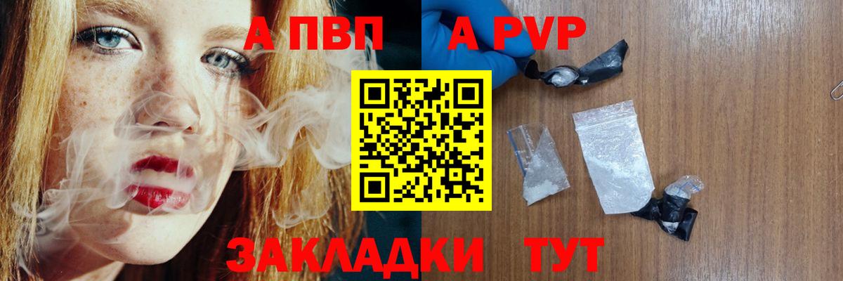 Альфа ПВП кристаллы Лыткарино