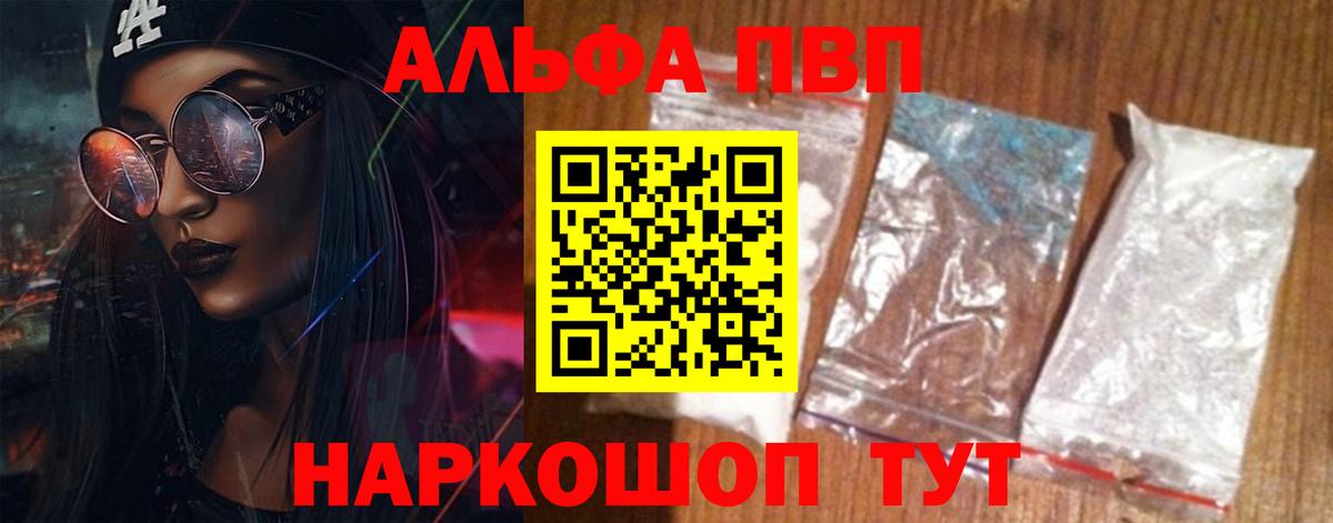 Alpha PVP СК  Вход с VPN  A-PVP крисы CK  Лыткарино  Alfa_PVP  Альфа ПВП VHQ 
