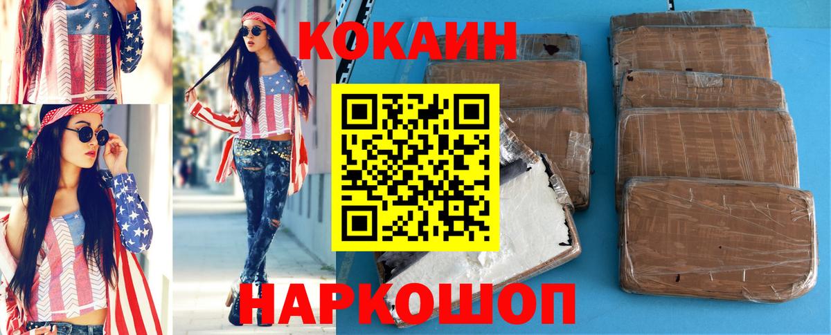 Лыткарино  КОКАИН Fish Scale  Кокаин 99%  Вход с VPN 