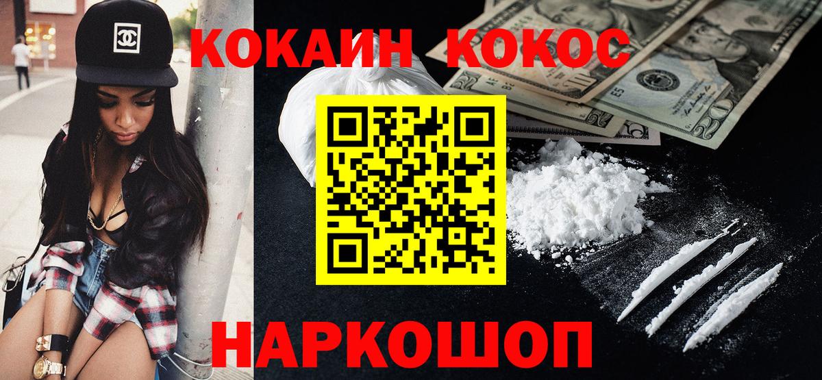 Cocaine Fish Scale Лыткарино