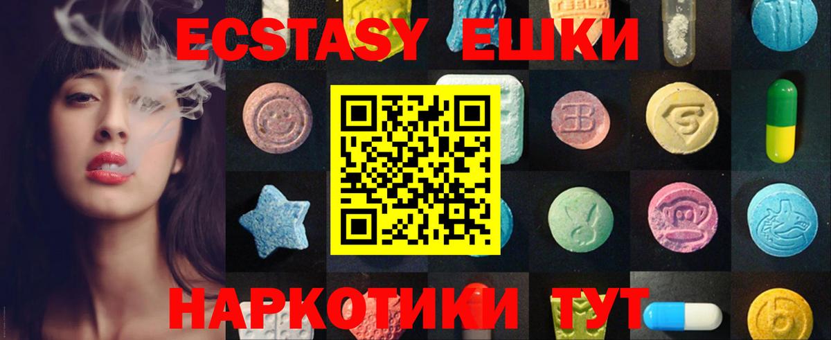 Ecstasy VHQ  Вход с VPN  маркетплейс клад  Экстази Punisher  Лыткарино  ЭКСТАЗИ 