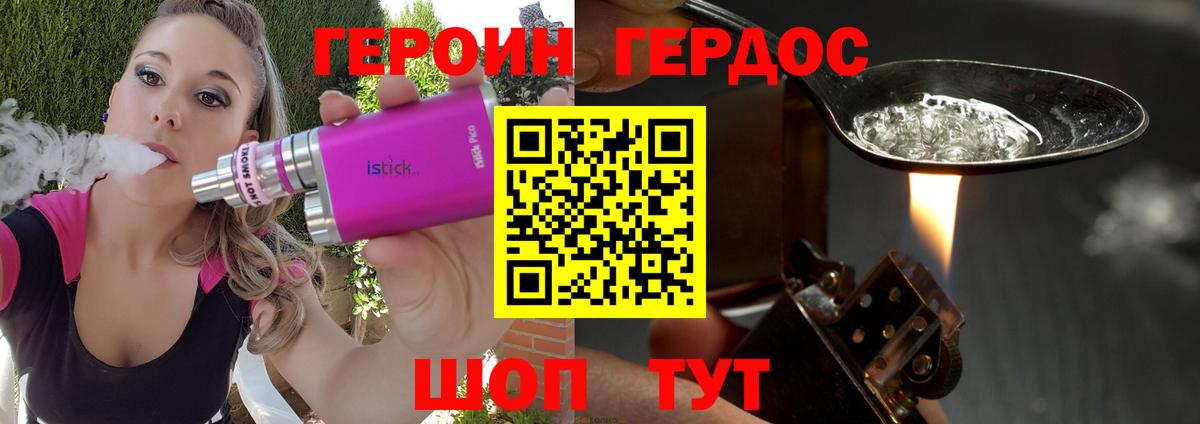 Героин белый  Героин  Лыткарино  Вход с VPN 