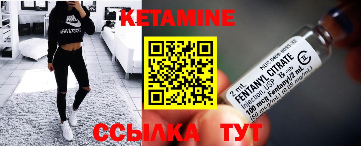 КЕТАМИН ketamine  hydra вход  Лыткарино  Вход с VPN 