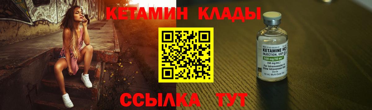 Кетамин VHQ Лыткарино