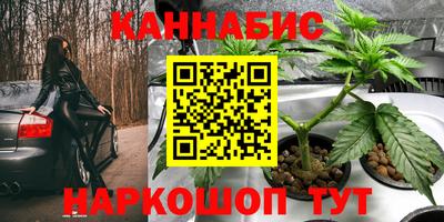 каннабис Жуковский