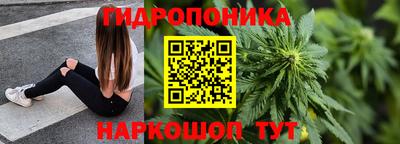 каннабис Жуковский