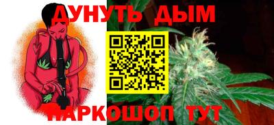 каннабис Жуковский
