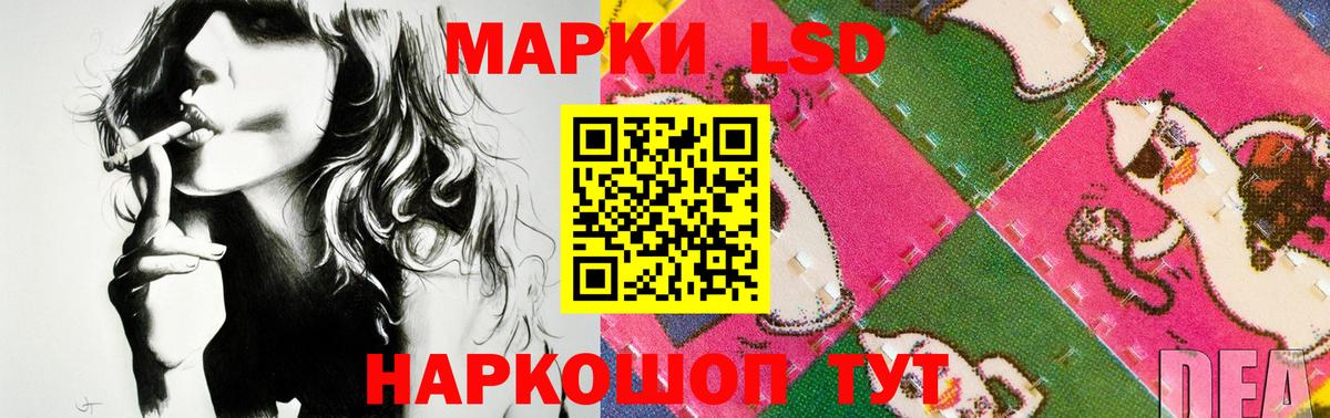 ЛСД экстази кислота  Вход с VPN  ЛСД экстази  Лыткарино 