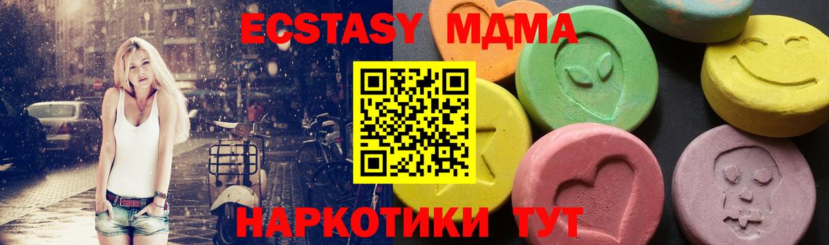 МДМА Molly  МДМА  Лыткарино  Вход с VPN 