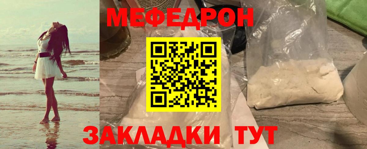 Меф mephedrone  МЯУ-МЯУ кристаллы  Вход с VPN  Лыткарино 