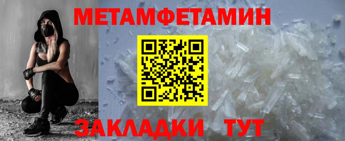 МЕТАМФЕТАМИН пудра Лыткарино