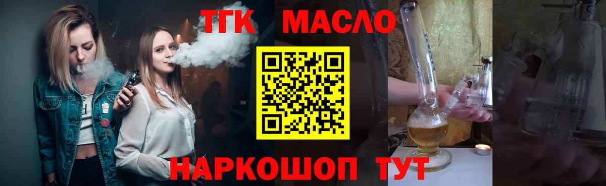 блэк спрут как войти  ТГК гашишное масло  Вход с VPN  Лыткарино 