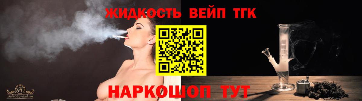 ТГК гашишное масло Лыткарино