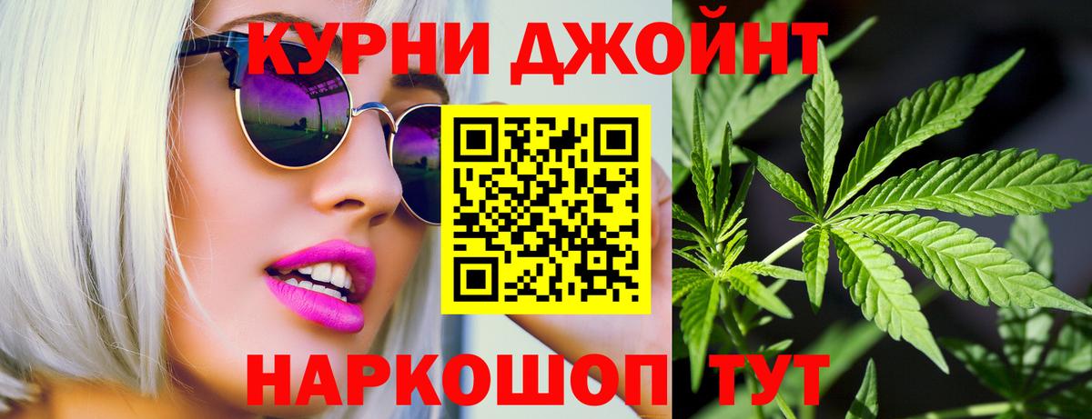 Бошки Шишки конопля Лыткарино